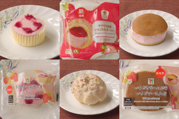 セブンがいちごに包まれる! チーケーがどらがいちご色!:今週のコンビニスイーツランキング