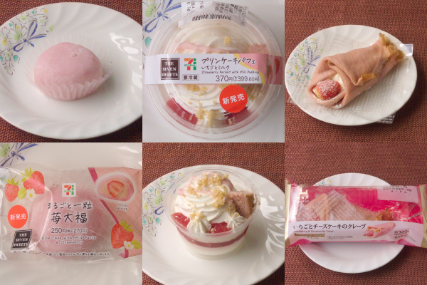 セブン-イレブン「まるごと一粒 苺大福」、セブン-イレブン「プリンケーキパフェ いちごとミルク」、ローソン「いちごとチーズケーキのクレープ」