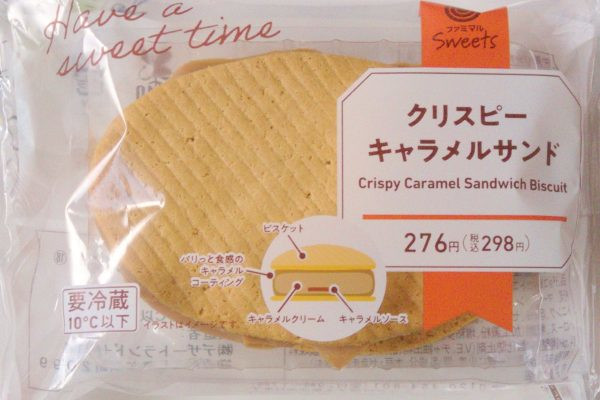 キャラメルクリームで包みキャラメルコーティングをかけたキャラメルソースを、サクサクビスケットでサンド。