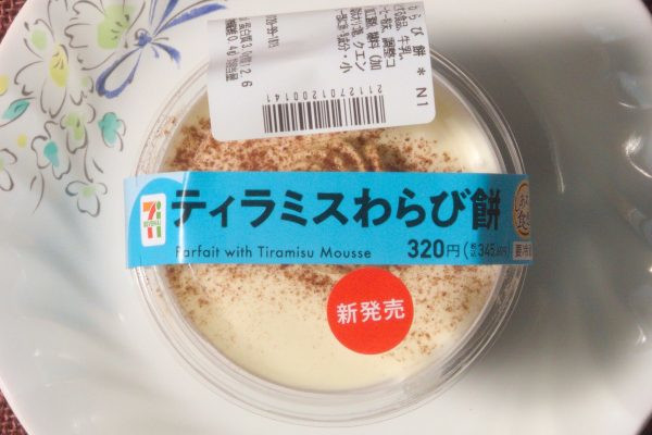 コーヒー味のわらび餅にコーヒーソース、ティラミスムース、コーヒーホイップを合わせた和洋折衷スイーツ。