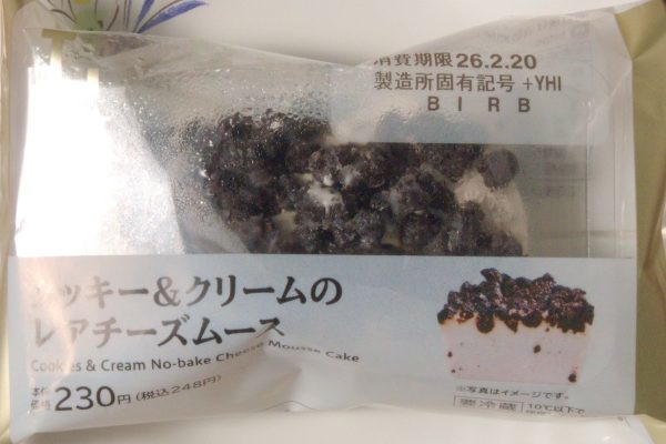 ココアビスケットとレアチーズムースが楽しめるワンハンドスイーツ。