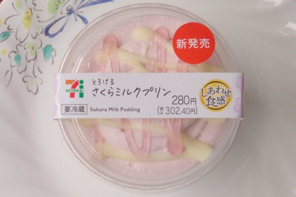 さくらミルクプリンにさくらソース、さくらホイップを合わせた春を感じるプリン。