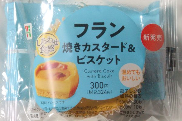 濃厚カスタードとサクサクビスケットを合わせた、温めてもおいしいフラン。