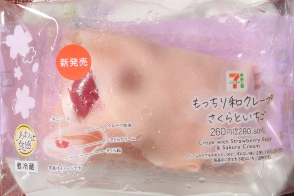 さくら風味餡、さくらクリーム、果肉入りいちごソースをもっちり生地で包んだクレープ。