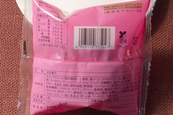 原材料欄。