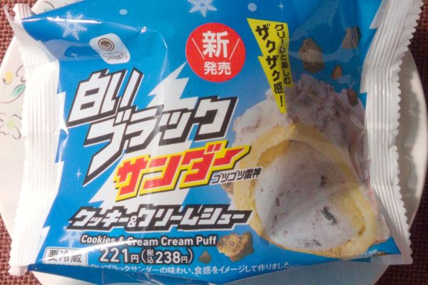 北海道限定の白いブラックサンダーをイメージしたクッキー＆クリームシュー。