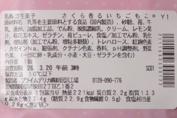 原材料欄。