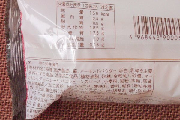 原材料欄。