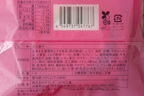 原材料欄。