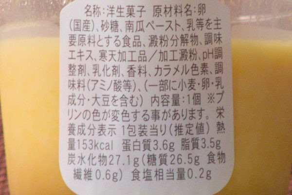 原材料欄。