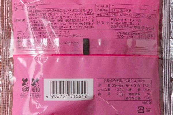 原材料欄。
