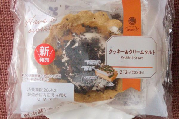 クッキー、チョコチップ、バニラホイップをトッピングしたタルト。