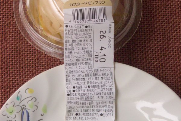 原材料欄。