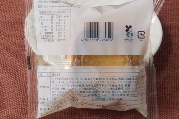 原材料欄。