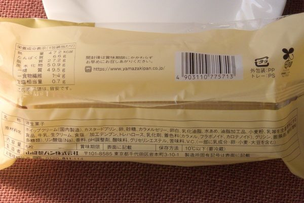 原材料欄。
