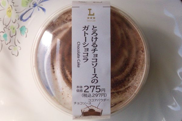 ガトーショコラにチョコソースを合わせたカップスイーツ。