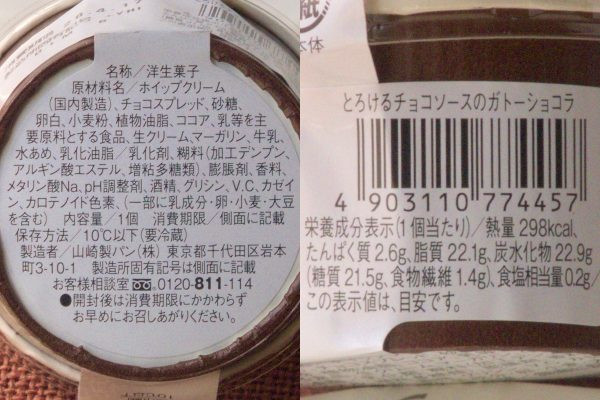 原材料欄。