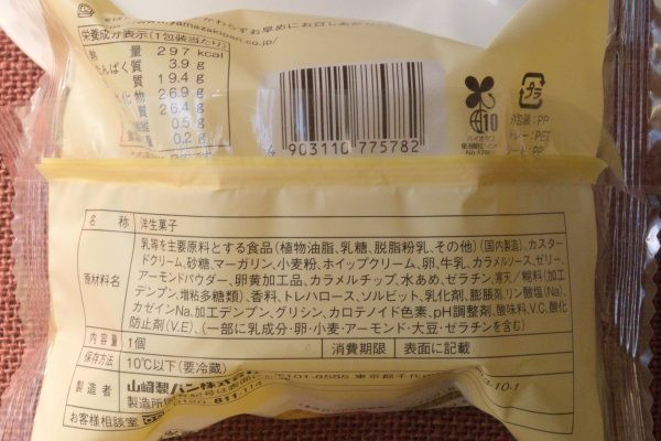 原材料欄。