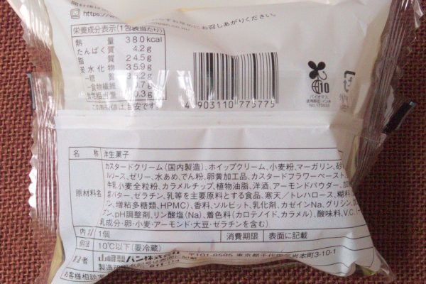 原材料欄。