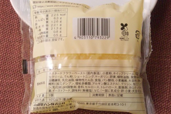 原材料欄。