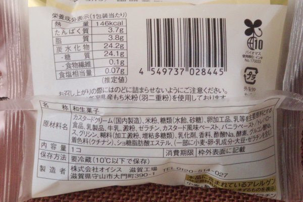 原材料欄。