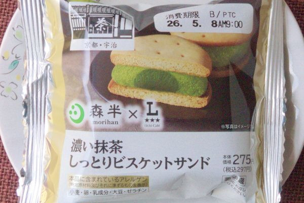 抹茶クリームをしっとりほろほろ生地でサンドしたビスケットサンド。
