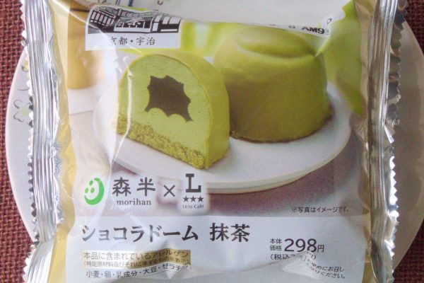 抹茶の味わいが楽しめるドーム型ケーキ。