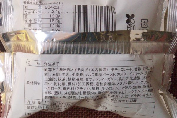原材料欄。