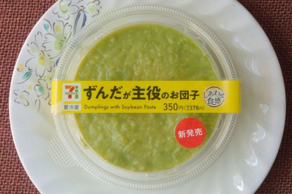 風味豊かなずんだをもっちり生地の団子に合わせた一品。