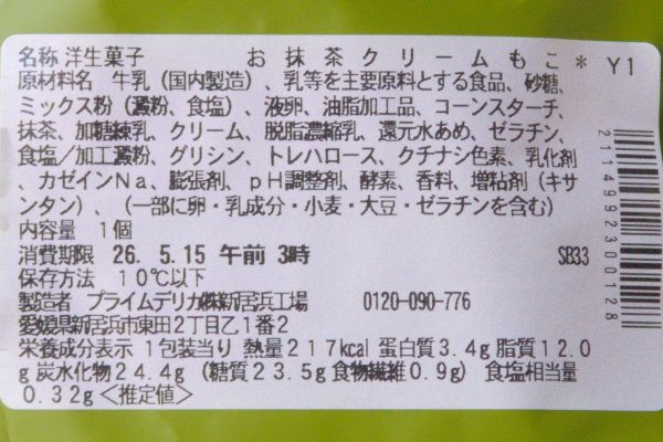 原材料欄。