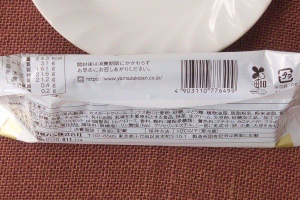 原材料欄。