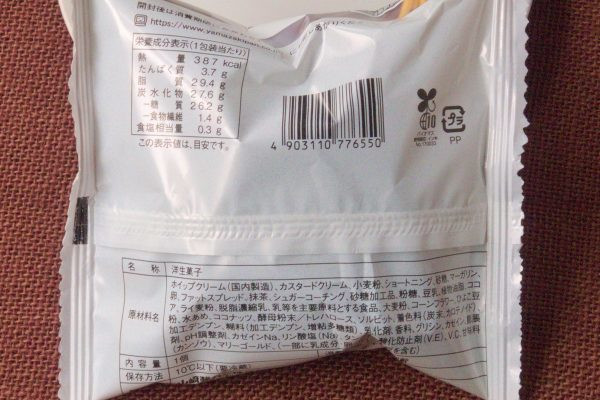 原材料欄。