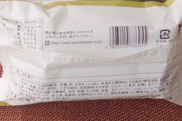 原材料欄。