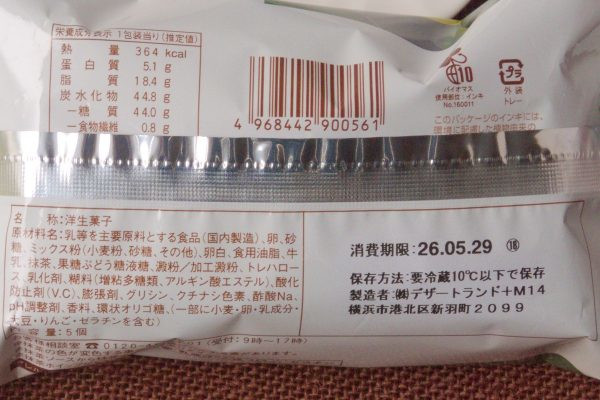 原材料欄。