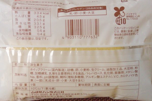 原材料欄。