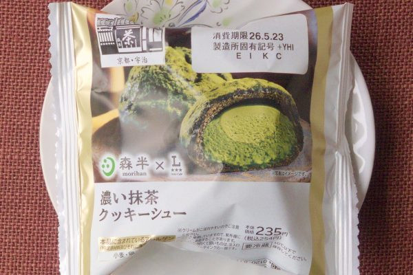 宇治抹茶使用の2種のクリームを詰めたクッキーシュー。