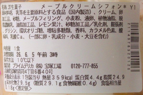 原材料欄。