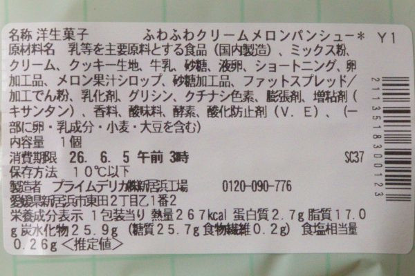 原材料欄。