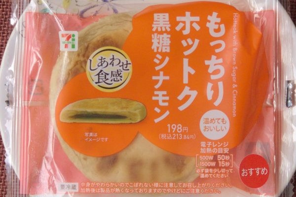 黒糖シナモンあんをもちもち生地で包んだホットク。