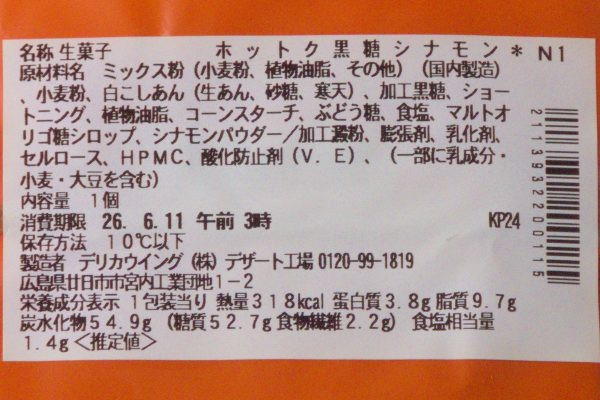 原材料欄。