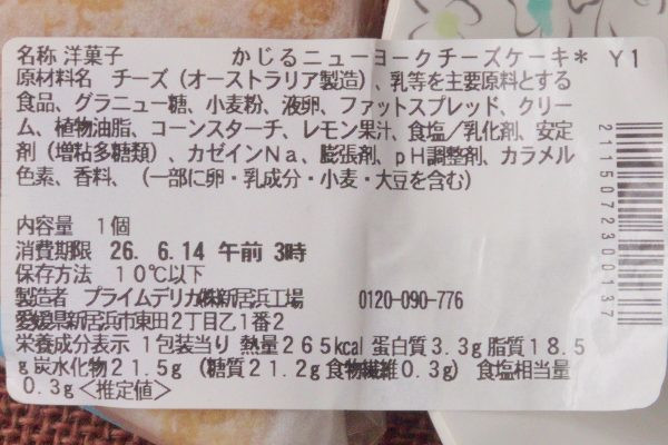 原材料欄。