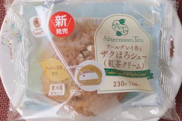 ホイップとアールグレイクリームをザクほろパフに詰めたシュークリーム。