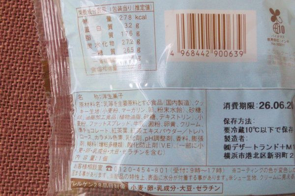 原材料欄。