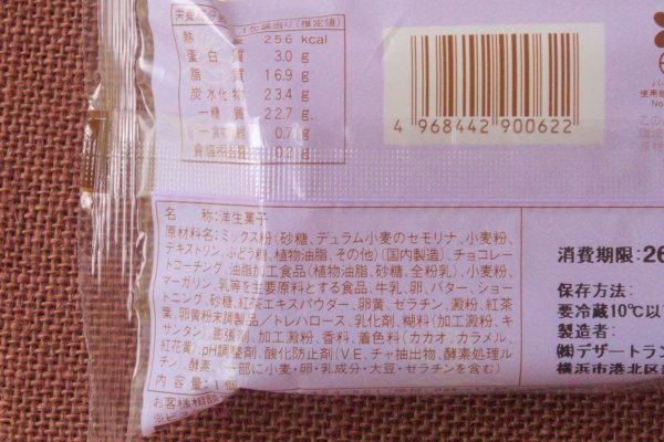 原材料欄。
