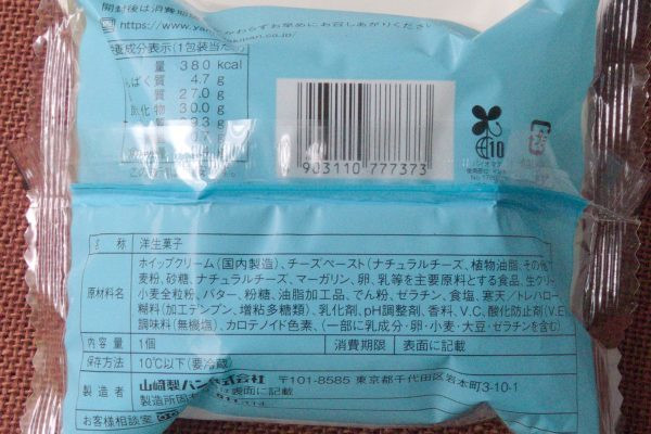 原材料欄。