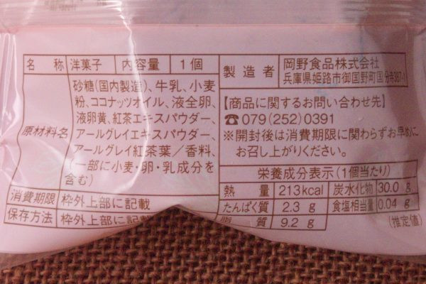 原材料欄。