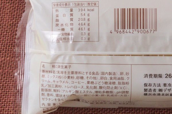 原材料欄。