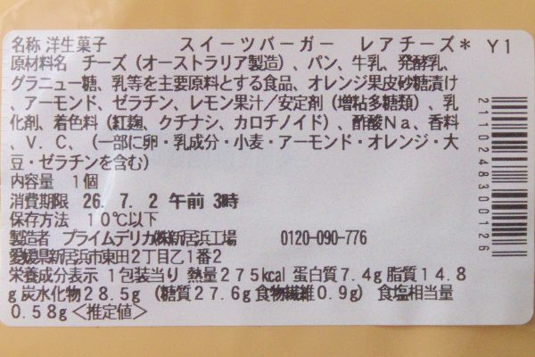 原材料欄。