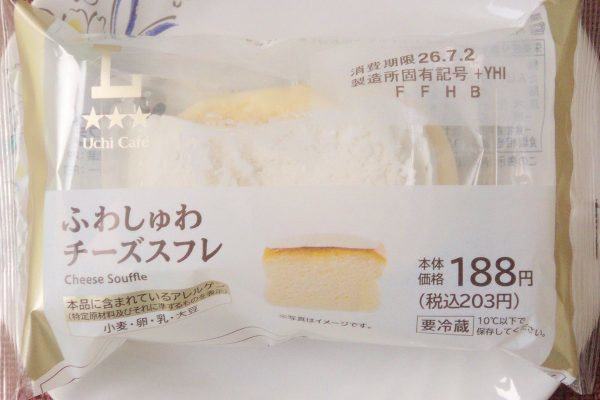 ふわしゅわチーズスフレにクリームを合わせたワンハンドスイーツ。