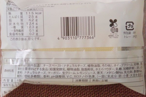 原材料欄。